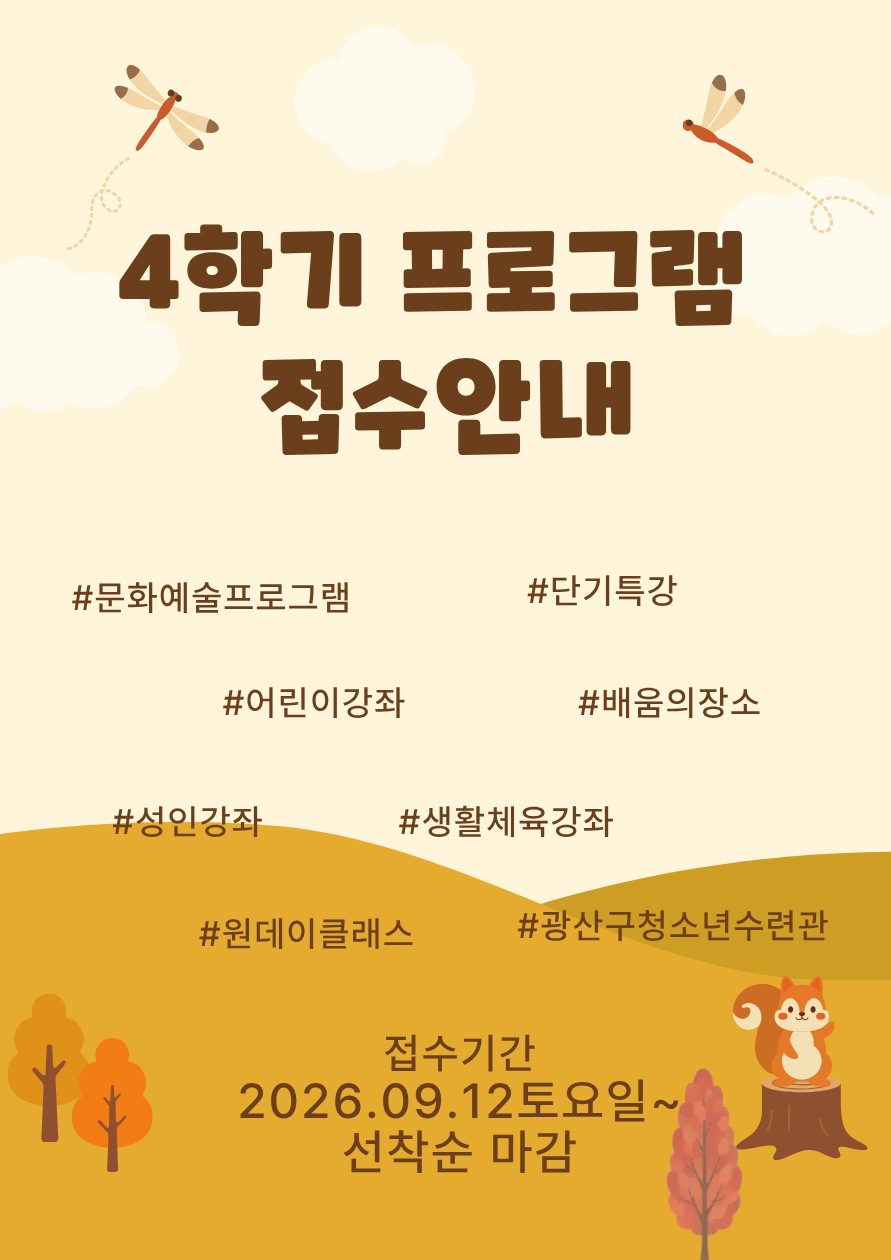 평생교육  프로그램 홍보물