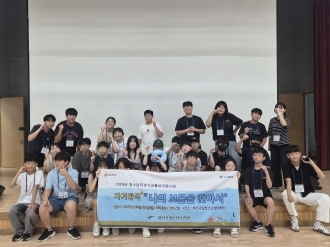 자기탐색캠프 부산국립청소년생태센터