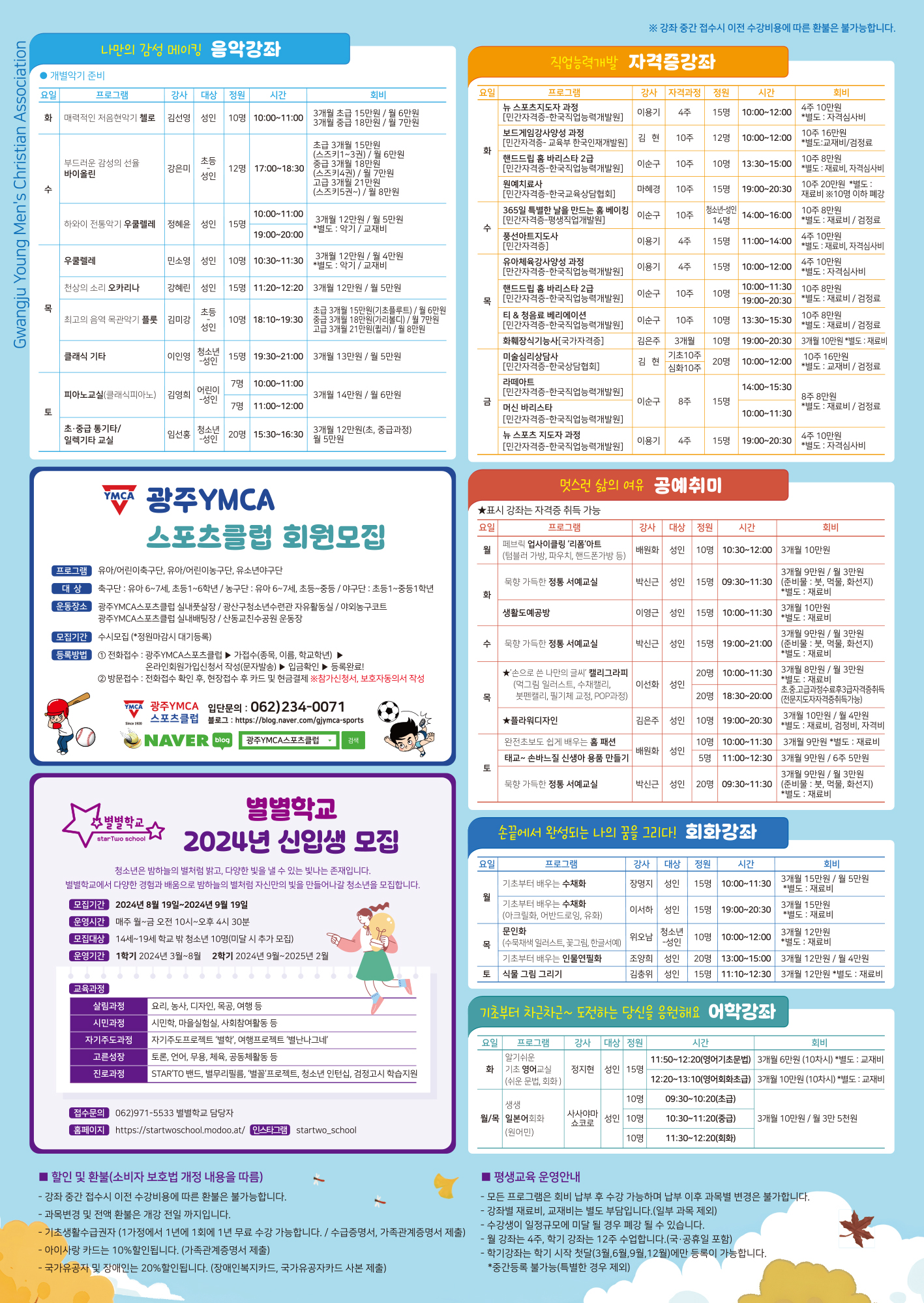 KakaoTalk_20240909_102716021.jpg